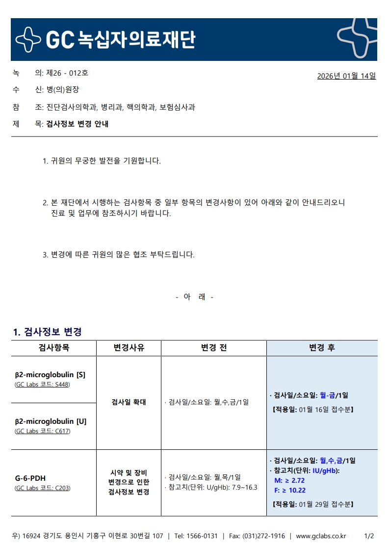 녹의 제26-012호_1