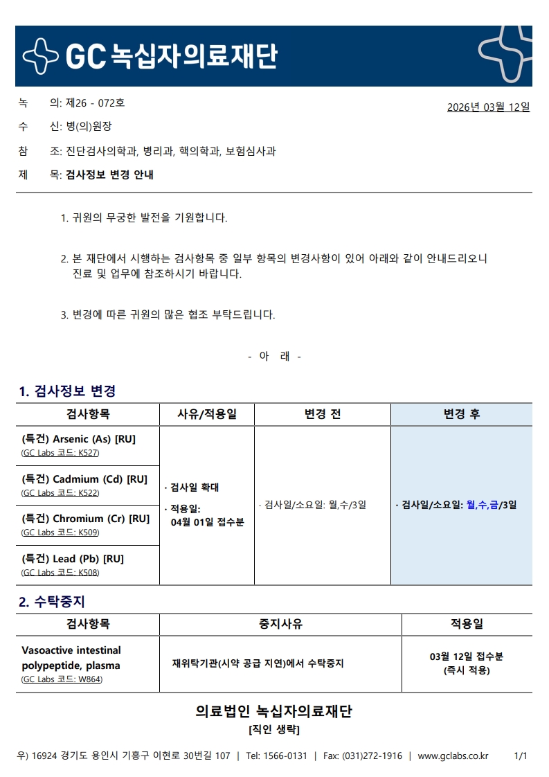 녹의 제26-072호_1