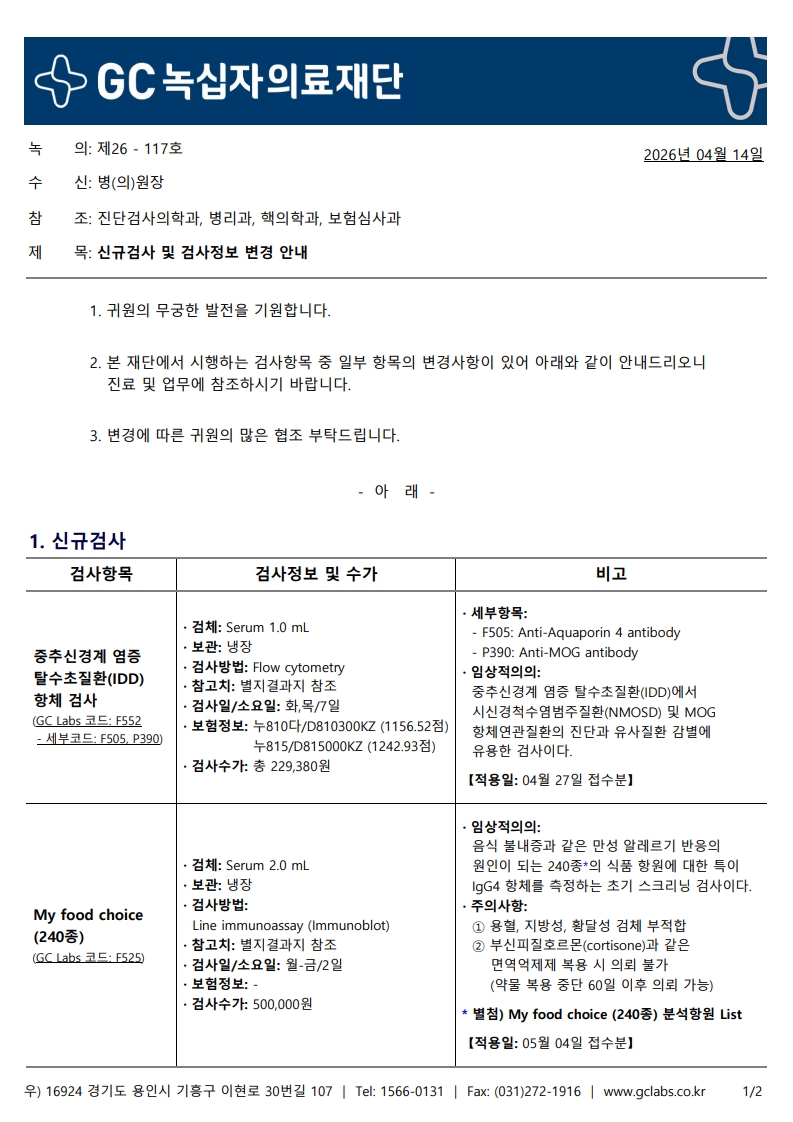 녹의 제26-117호_1