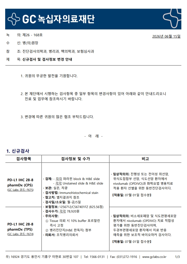 녹의 제26-168호_1