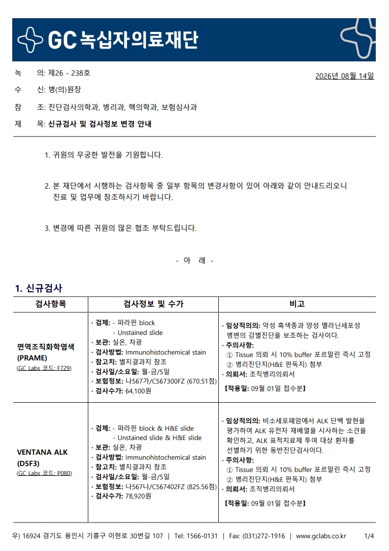 녹의 제26-238호_1