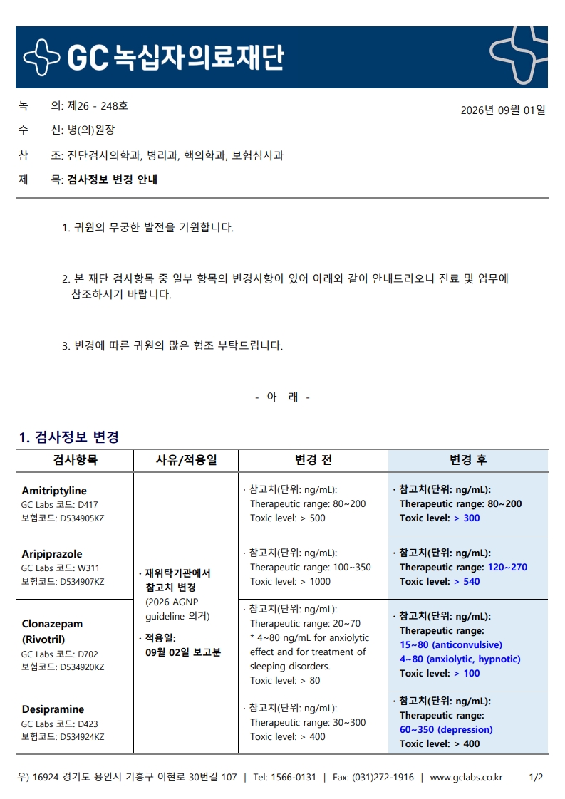 녹의 제26-248호_1