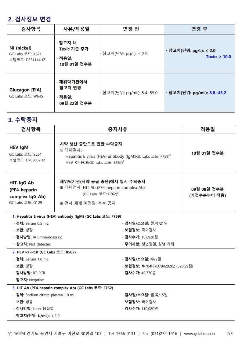 녹의 제26-261호_2