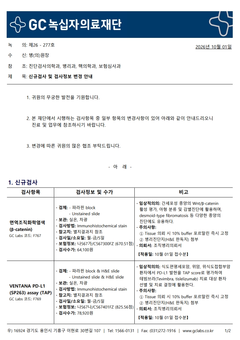 녹의 제26-277호_1