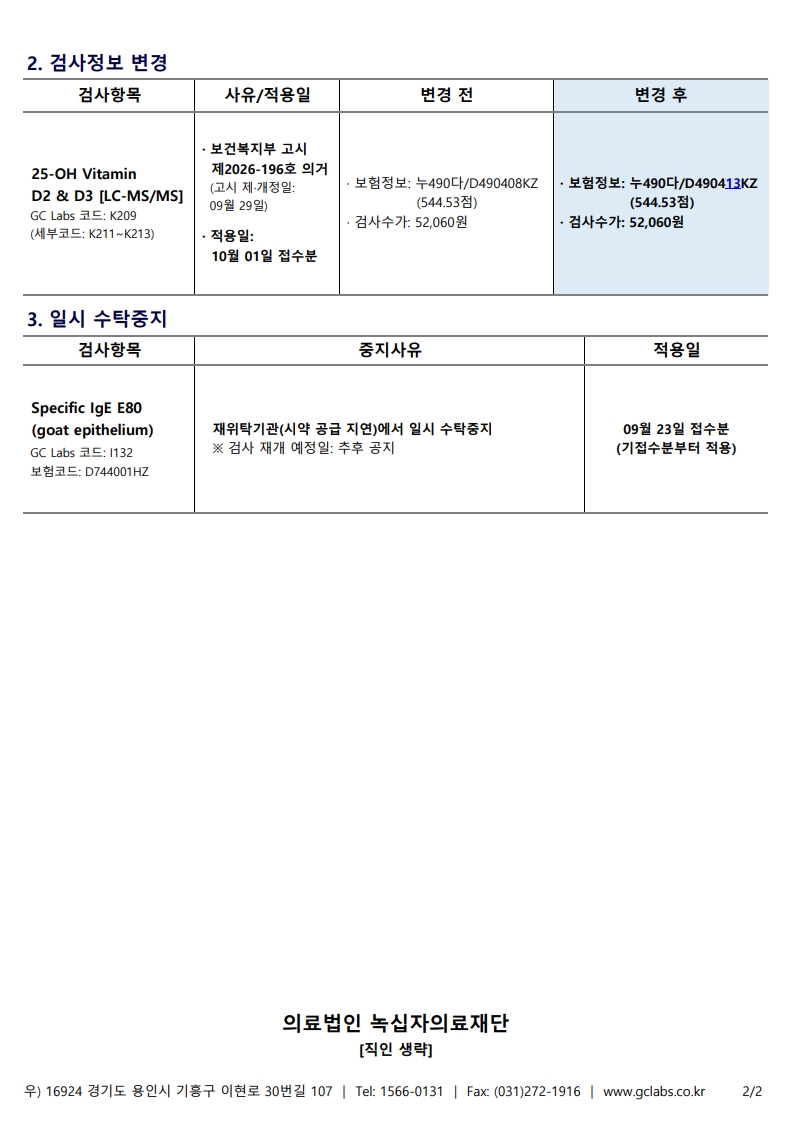 녹의 제26-277호_2